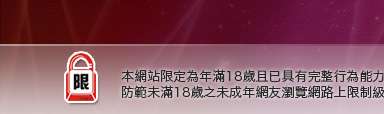 美女相簿本網站限定年滿18歲方可瀏覽